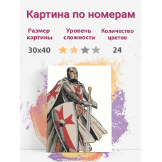 Картина по номерам Раскрасим сами Крестоносец холст на подрамнике 30х40 см Картина по номерам Раскрасим сами Крестоносец холст на подрамнике 30х40 см