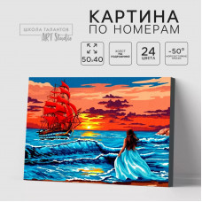 Картина по номерам на холсте с подрамником Алые паруса на закате 40х50 см Картина по номерам на холсте с подрамником Алые паруса на закате 40х50 см