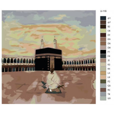 Живопись по номерам BRUSHES-PAINTS Рамадан, мечети, мусульманская община. Город Мекка-мечеть Аль-харам Живопись по номерам BRUSHES-PAINTS Рамадан, мечети, мусульманская община. Город Мекка-мечеть Аль-харам