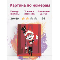Картина по номерам Раскрасим сами Цифровой цирк PV1 холст на подрамнике 30х40 см Картина по номерам Раскрасим сами Цифровой цирк PV1 холст на подрамнике 30х40 см