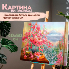 Картина по номерам Остров Сокровищ Букет сакуры, 663277,40х50 см, на подрам, акрил и кисти