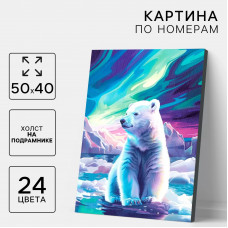 Картина по номерам Школа талантов Мишка на Северном полюсе, 40 х 50 см Картина по номерам Школа талантов Мишка на Северном полюсе, 40 х 50 см