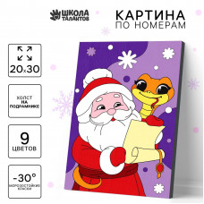 Картина по номерам Школа талантов Дедушка и змейка на холсте с подрамником, 20х30 см Картина по номерам Школа талантов Дедушка и змейка на холсте с подрамником, 20х30 см