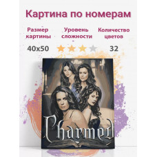 Картина по номерам Раскрасим сами Зачарованные сериал холст на подрамнике 40х50 см