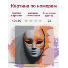 Картина по номерам Раскрасим сами Маска на подрамнике 40х40 см Картина по номерам Раскрасим сами Маска на подрамнике 40х40 см