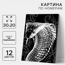 Картина по номерам Школа талантов Змея кобра, на холсте 30 х 20 см