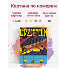 Картина по номерам Раскрасим сами рок-группа led Zeppelin холст на подрамнике 30х40 см Картина по номерам Раскрасим сами рок-группа led Zeppelin холст на подрамнике 30х40 см
