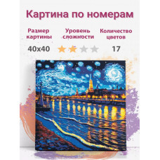Картина по номерам Раскрасим сами Петропавловская крепость ms031 холст 40х40 см Картина по номерам Раскрасим сами Петропавловская крепость ms031 холст 40х40 см