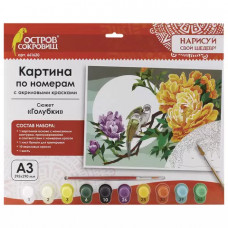 Картина по номерам Остров сокровищ с акрил. красками, картон, кисть, А3 Голубки синий