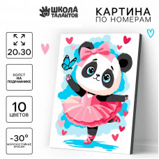 Картина по номерам Школа талантов Панда балерина, на холсте с подрамником, 20 х 30 см Картина по номерам Школа талантов Панда балерина, на холсте с подрамником, 20 х 30 см