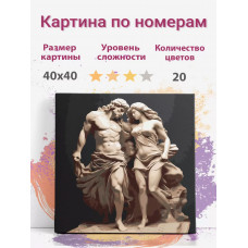 Картина по номерам Раскрасим сами Аид и Персефона скульптура холст на подрамнике 40х40 см