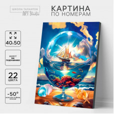 Картина по номерам Школа талантов Морской мир на холсте с подрамником, 40х50 см Картина по номерам Школа талантов Морской мир на холсте с подрамником, 40х50 см