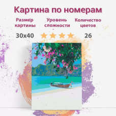 Картина по номерам Раскрасим сами Лодка у берега холст на подрамнике 30х40 см Картина по номерам Раскрасим сами Лодка у берега холст на подрамнике 30х40 см