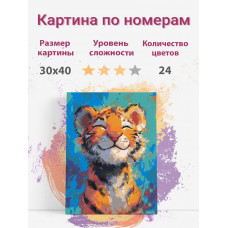 Картина по номерам Раскрасим сами Счастливый тигренок на подрамнике 30х40 см Картина по номерам Раскрасим сами Счастливый тигренок на подрамнике 30х40 см