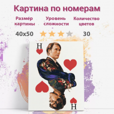 Картина по номерам Раскрасим сами карты Ганнибал холст на подрамнике 40х50 см