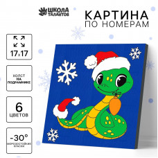 Картина по номерам Школа талантов Змейка с игрушкой на холсте с подрамником, 17х17 см