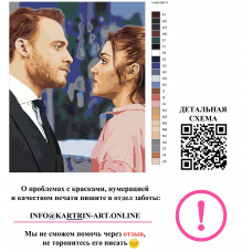 Картина по номерам, Живопись по номерам, 48 х 60, R0L1-k-4050-SB1V1