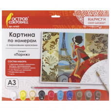 Картина по номерам Остров сокровищ Париж А3 с акриловыми красками кисть 12шт