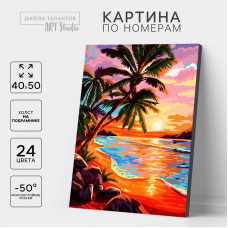 Картина по номерам на холсте с подрамником «Закат на море» 40х50 см