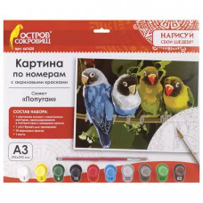 Картина по номерам Остров сокровищ с акрил. красками, картон, кисть, А3 Попугаи