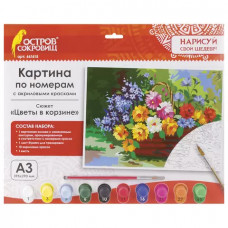 Картина по номерам Остров сокровищ с акрил. красками, картон, кисть, А3 Цветы в корзине