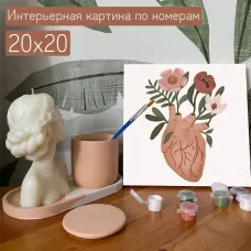 Картина по номерам Палитра увлечений Сердце, с разноцветными номерами 20х20 см