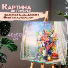 Картина по номерам Остров Сокровищ Букет с гладиолусами, 40х50 см,на подрам. акрил и кисти