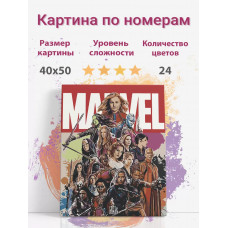 Картина по номерам Раскрасим сами фильм MARVEL Мстители холст на подрамнике 40х50 см Картина по номерам Раскрасим сами фильм MARVEL Мстители холст на подрамнике 40х50 см