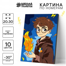Картина по номерам Школа талантов Волшебство в руках, 20 х 30 см