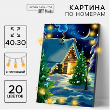 Картина по номерам Школа талантов Уютный вечер с гирляндой, 30х40 см Картина по номерам Школа талантов Уютный вечер с гирляндой, 30х40 см