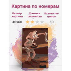 Картина по номерам Раскрасим сами Гарри Поттер Добби Dobi2 холст на подрамнике 40х60 см