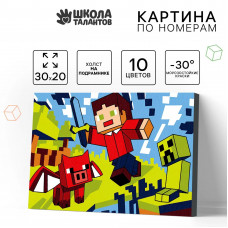Картина по номерам Школа талантов Майнкрафт, 20х30 см Картина по номерам Школа талантов Майнкрафт, 20х30 см